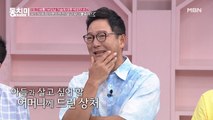 [부모님 가슴에 대못 박았던 순간] 국민 사위 함익병, 알고 보니 불효자?! (눈물샘 폭발ㅜㅠ)