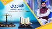 Al Farooq R.A - Hazrat Umar R.A Special - Syed Salman Gull - 7th August 2021 - ARY Qtv