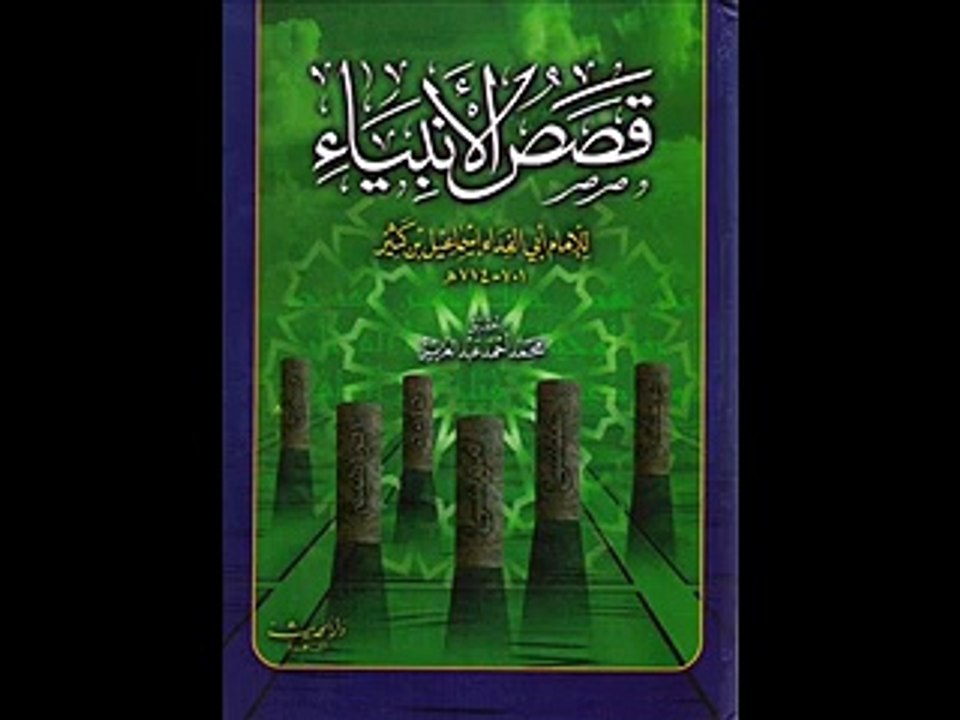 Qasas ul Anbiya Urdu full Part Last Part 14b of 14