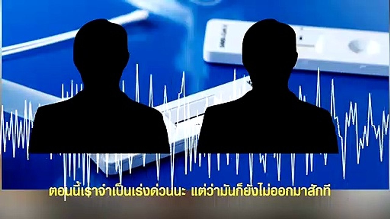 เปิดคลิปลับ บิ๊ก รพ.ดังขู่แรง ผอ.อภ. ถ้าซื้อ ATK จากจีน ผมอาลวาดแน่