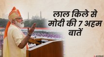 PM Modi Red Fort: जाने लाल किले से पीएम मोदी के भाषणों की 7 बड़ी बातें | PM Modi Red Fort Speech