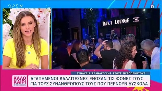 Δημήτρης Σταρόβας: Ξέσπασε on camera: «Δεν μπορώ να ακούω χαζομάρες…» - Τι συνέβη;