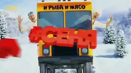 СеняФедя 2 сезон 9 серия 2019