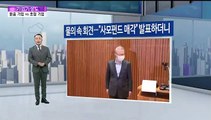 [기업기상도] 먹구름 걷히고 갠 기업 vs 햇볕 쬐다 비 맞은 기업