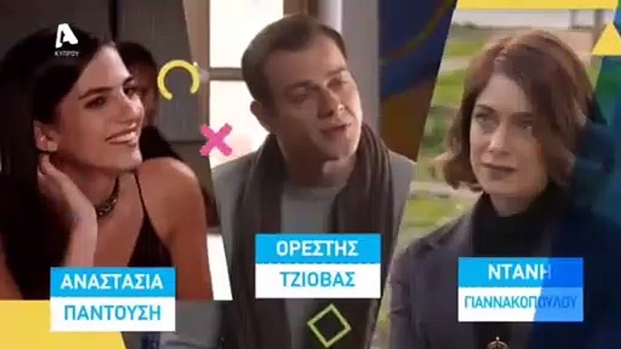 Έλα στη θέση μου (2016) - Επεισόδιο 2.131