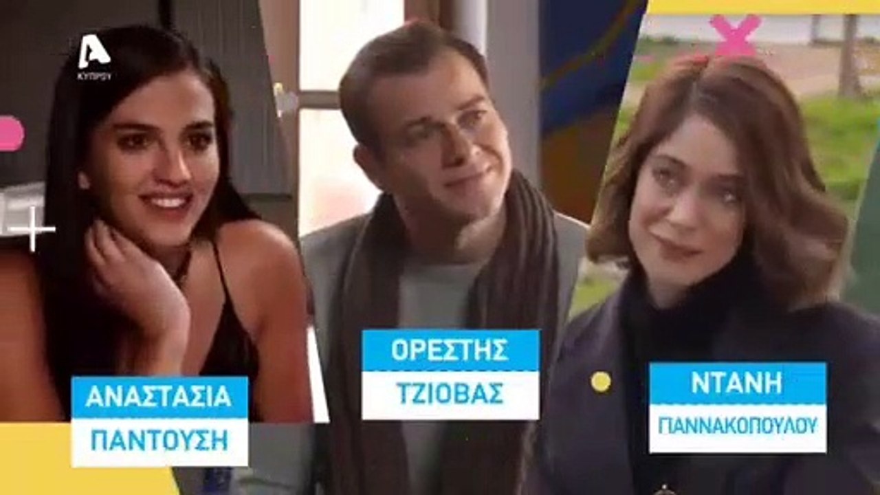 Έλα στη θέση μου (2016) - Επεισόδιο 2.128