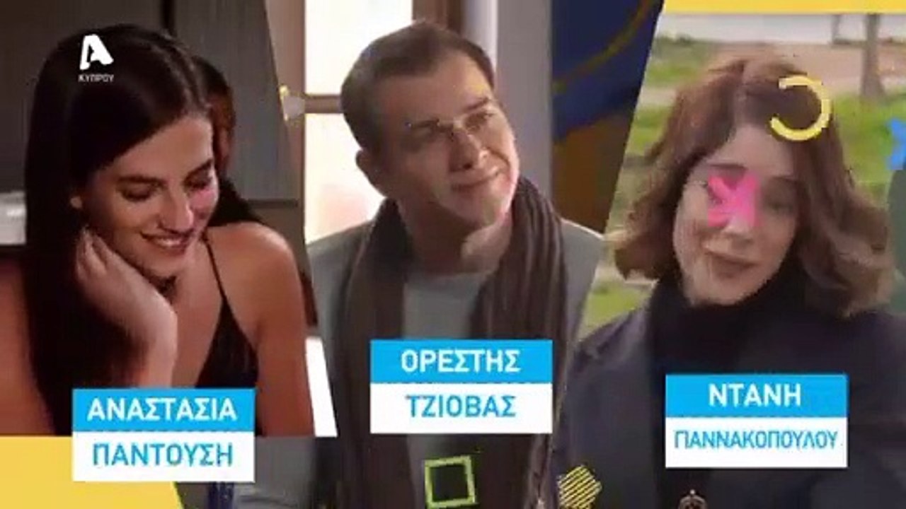 Έλα στη θέση μου S2E123