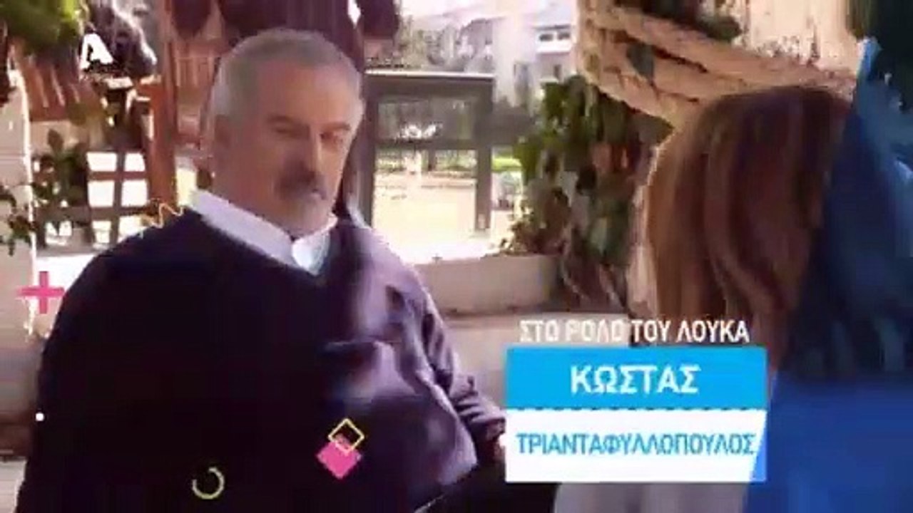 Έλα στη θέση μου S2E127