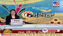 COVID-19_ Only traders, employees of commercial units to be vaccinated today in Gujarat _ TV9News
