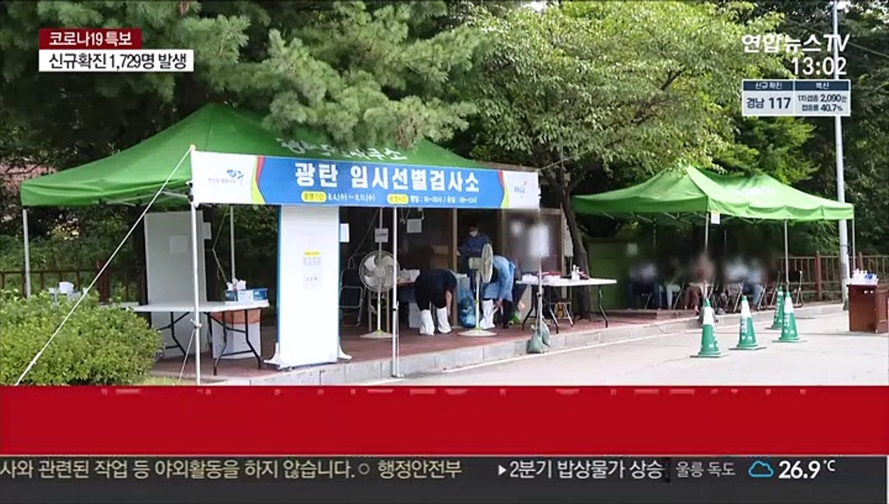 외국인근로자 집단감염…직업소개소 이용자 검사 명령