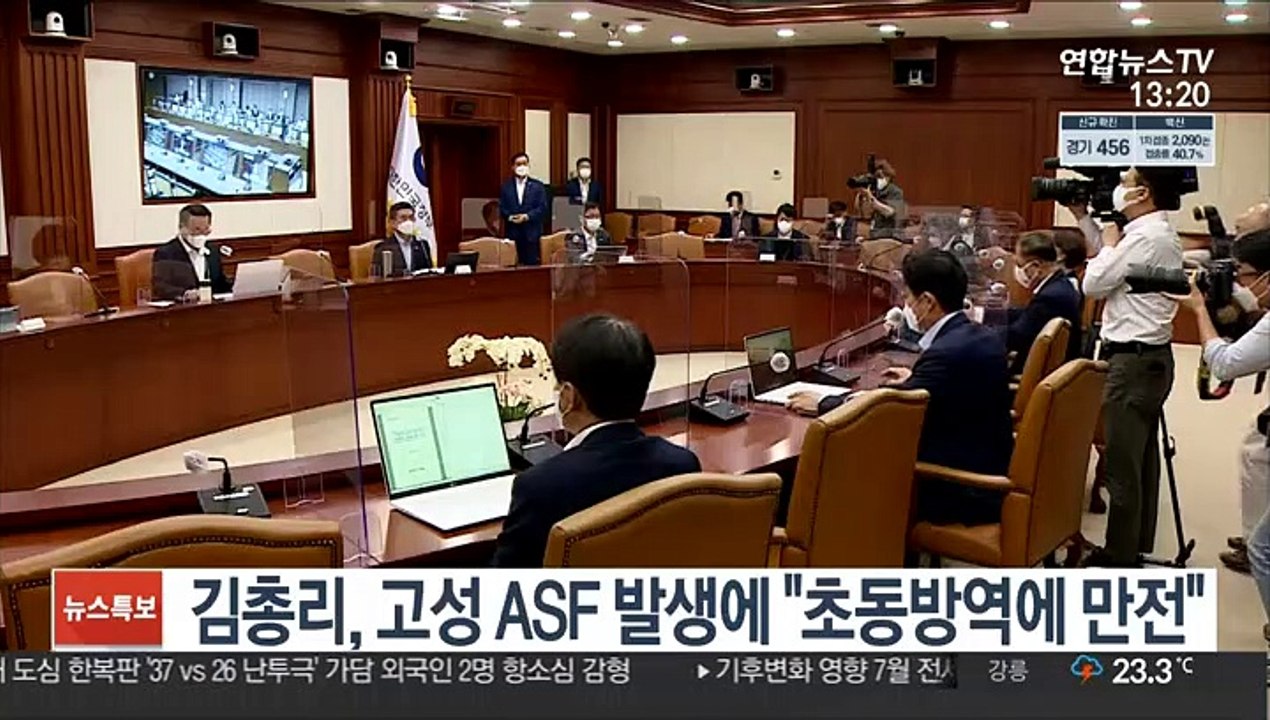 김총리, 고성 ASF 발생에 "초동방역 만전 기하라"