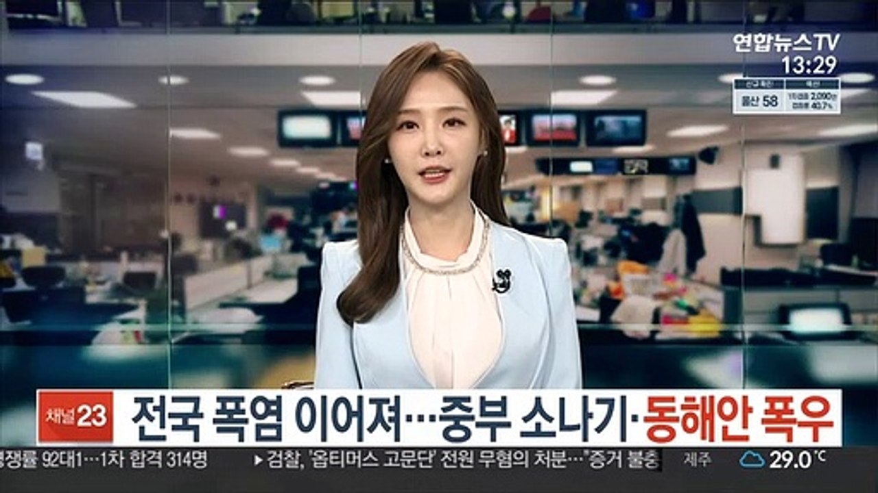 [날씨] 전국 폭염 이어져…중부 소나기·동해안 폭우