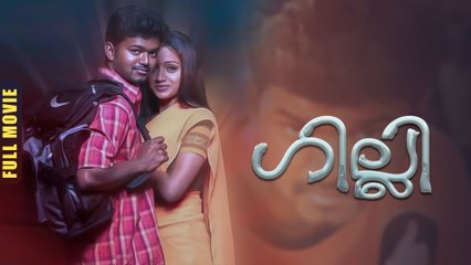 Gilli Malayalam Full Movie | Dharani | Vijay | Trisha | Prakash Raj