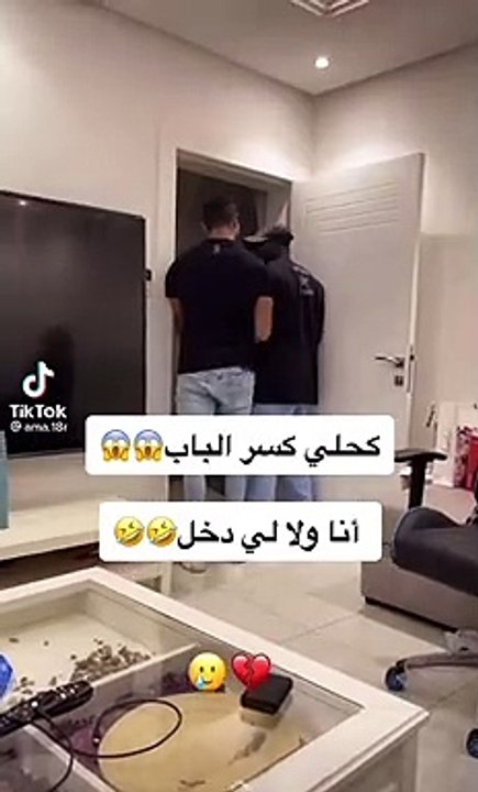 كحلي كسر الباب