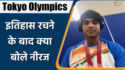 Tokyo Olympics 2021 live: Neeraj Chopra interacts with media after historic win | वनइंडिया हिंदी