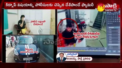 నిర్మల్ జిల్లాలో  రియల్టర్ కిడ్నాప్ కలకలం