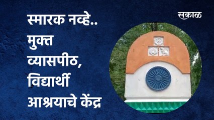 Revolution Day; स्‍मारक नव्‍हे, मुक्‍त व्‍यासपीठ, विद्यार्थी आश्रयाचे केंद्र