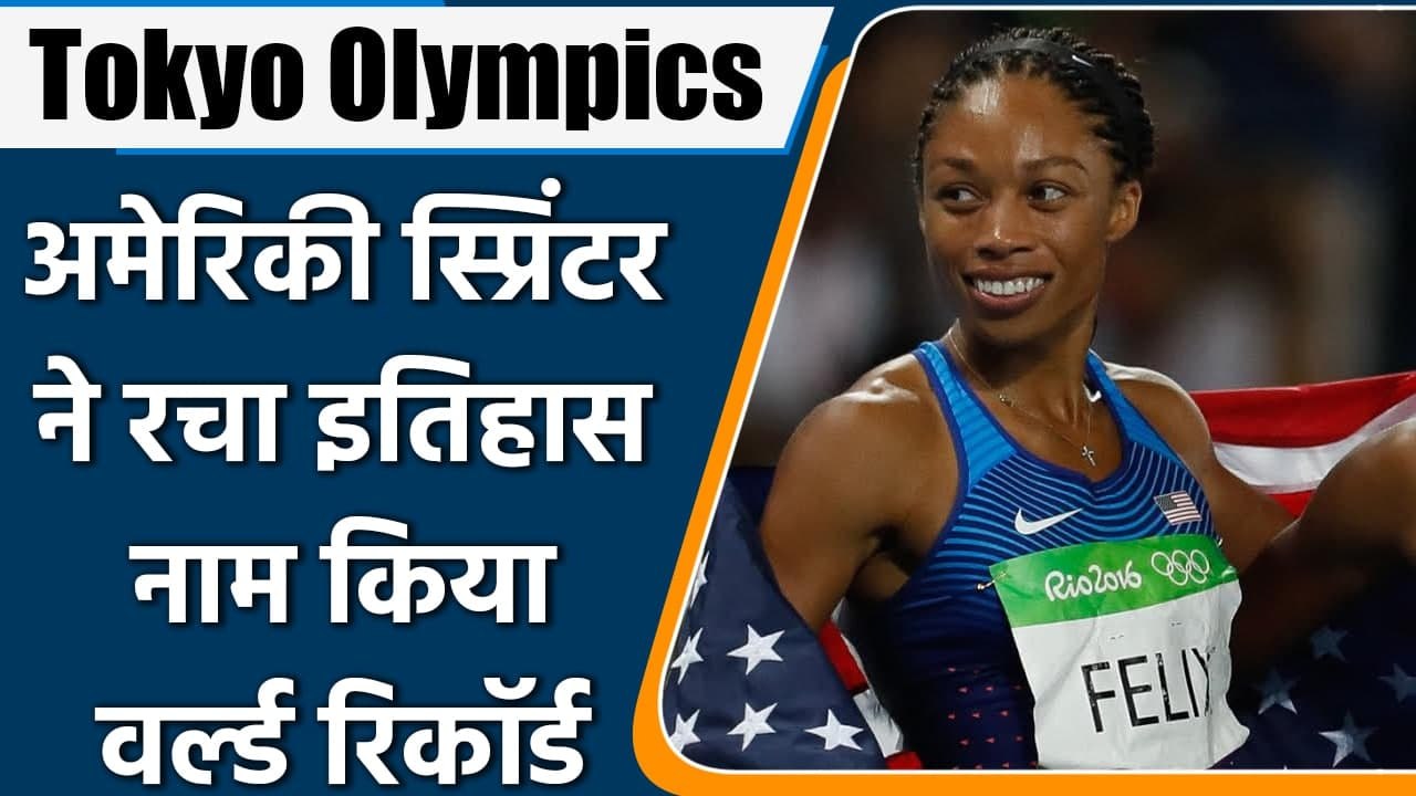 Tokyo Olympics 2020: Sprinter Allyson Felix cla...