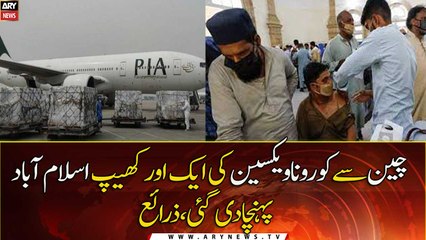 Another Vaccine Consignment Reaches Islamabad From China