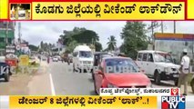 Government Imposes Weekend Lockdown In 8 Districts; How Is The Situation In Kodagu District ?