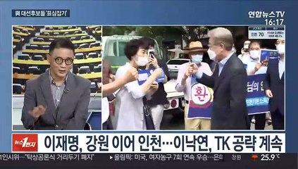 [뉴스1번지] 與 경선 네거티브 중단될까…野 주자들 '숨고르기'