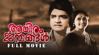 Ayiram Janmangal | Malyalam Full Movie | Prem Nazir | K. R. Vijaya