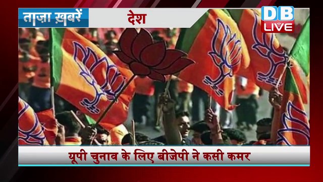 Breaking news | india news | समाचार, ख़बर | latest news hindi, top news | taza khabar | DBLIVE