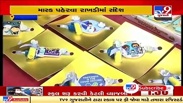 Raksha Bandhan 2021 _ Surat traders sell Rakhis with theme of COVID Tv9GujaratiNews
