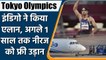 Tokyo Olympics 2021: Neeraj Chopra got freedom to fly anywhere from IndiGo| वनइंडिया हिन्दी