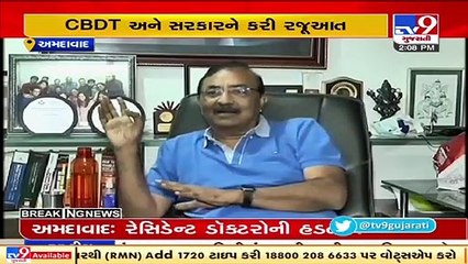 CA association facing numerous technical glitches on new Income Tax website, Ahmedabad _ TV9News