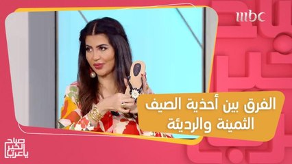 نصائح ريهام بسيوني لاختيار أجمل أشكال أحذية الصيف بجودة عالية وبأسعار في متناول الجميع!