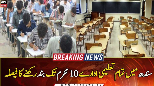 Sindh educational institutions to remain shut until Muharram 10