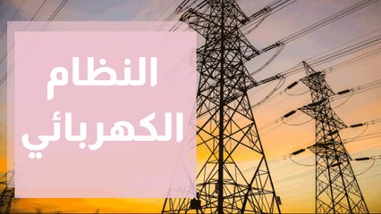 استعدادت شركة الكهرباء الأردنية للتعامل مع موجات الحر