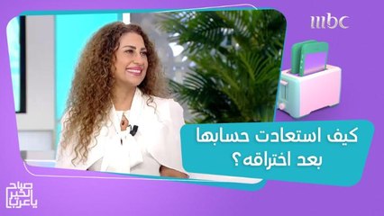 بيداء الحديثي تحكي تجربتها بعد اختراق حسابها على إنستجرام