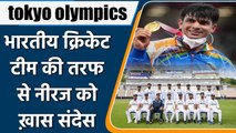 Tokyo Olympics 2021: Neeraj Chopra received special message from Virat and Team | वनइंडिया हिन्दी