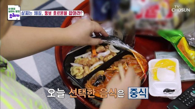 불규칙한 식사와 비만으로 늘어나는 건강 고민 TV CHOSUN 20210808 방송