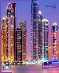 أغرب حقائق مثيرة حول الإمارات