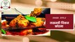 Lucknowi Chicken Korma Recipe Dhaba Style  | Chicken Recipe By A1 Sky Kitchen | घर पर ढाबा जैसा लखनवी चिकन कोरमा बनाये #lucknowiChickenKorma #ChickenKorma