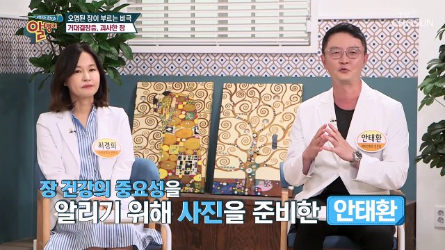 체중이 증가하고 변비가 생기는 『오염된 장』 TV CHOSUN 20210808 방송