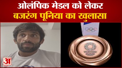 Bronze Medal जीतकर बजरंग पूनिया खुश नहीं, किया चौंकाने वाला खुलासा | Bajrang Punia Knee Injury