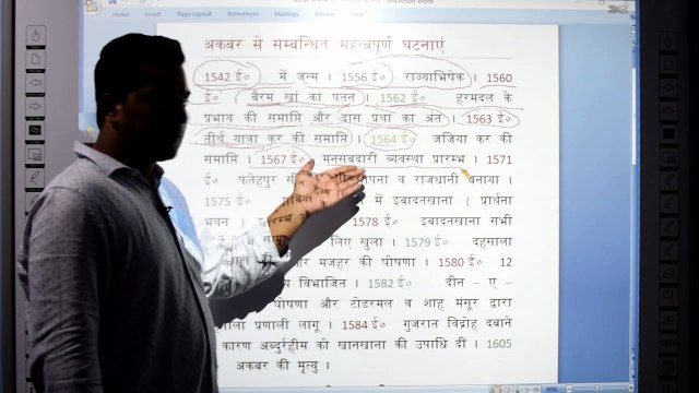 अकबर के काल की प्रमुख घटनाएं ! मुगल काल भाग - 7 ! इतिहास ! हिंदी में