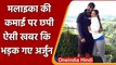 Malaika Arora और अपनी संपत्ति की तुलना पर भड़के Actor Arjun Kapoor, बताया शर्मनाक | वनइंडिया हिंदी