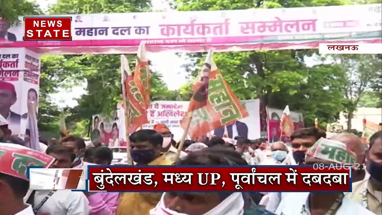 सपा के कार्यालय में महान दल का सम्मेलन, यूपी चुनाव से पहले सपा और महान दल में गठबंधन