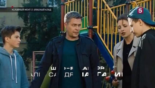 Условный мент - 2 сезон / 14 серия