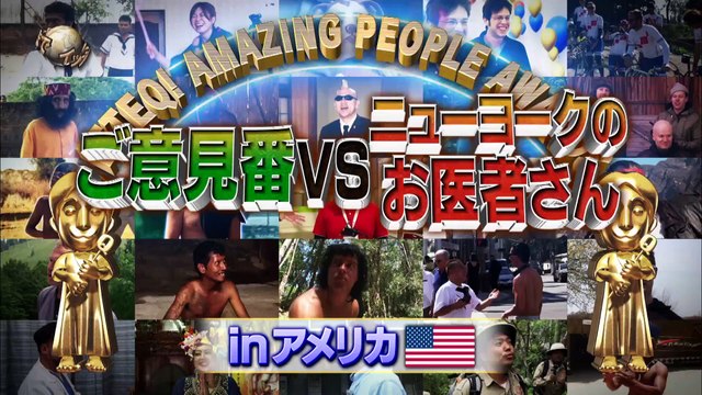 世界の果てまでイッテQ！2021年8月8日 放送500回突破記念!イモトVS最強ターザン&中岡奇跡のQtube