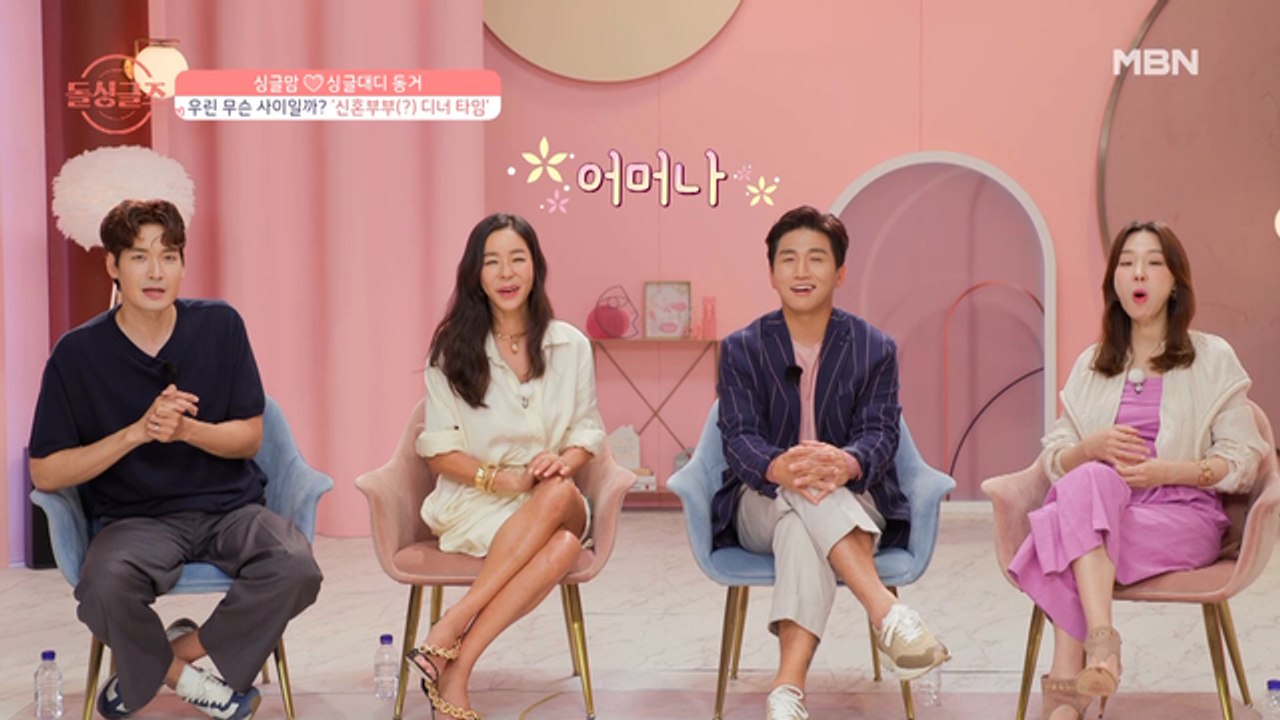 "연인하고 싶어요 아님 와이프하고 싶어요?" 배수진의 직진 로맨스