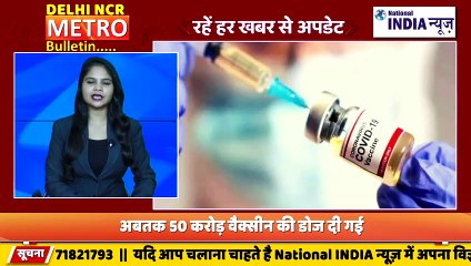 DELHI NCR METRO BULLETIN