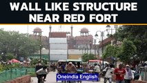 Delhi police erected wall like structure near Red Fort | Independence Day | Oneindia News