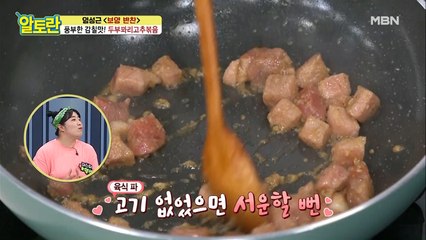 [두부꽈리고추볶음] 볶는 순서/양념 재료까지 대방출!