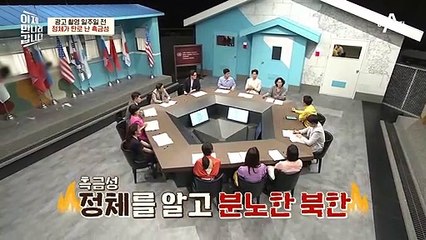 시크릿 코드 네 번째 ▶간첩◀, 흑금성이 간첩이라는 사실을 안 김정일의 반응은?